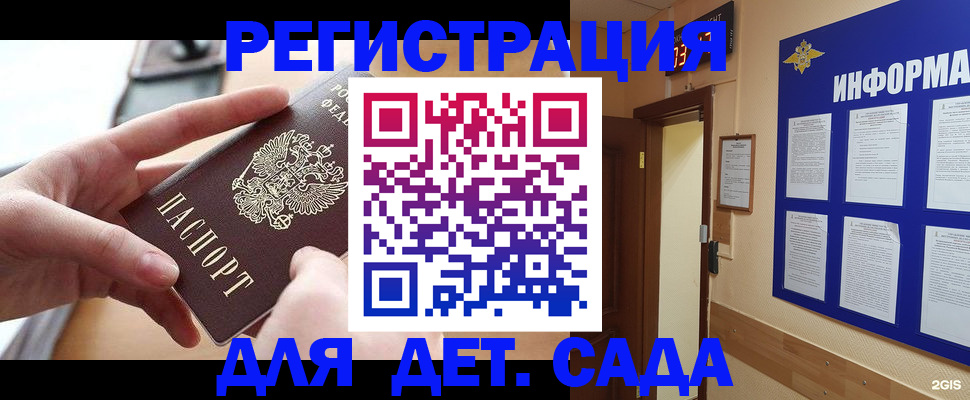 найти адрес прописки в Щёлкино