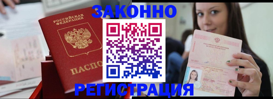 прописка иностранных граждан в Щёлкино