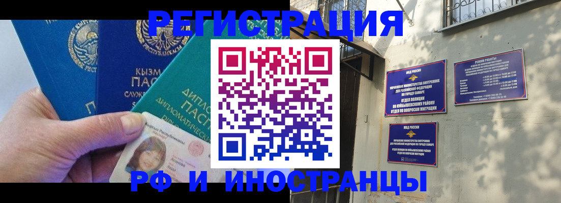 временная регистрация поиск в Щёлкино