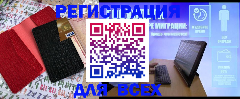 регистрация для дет. сада в Щёлкино